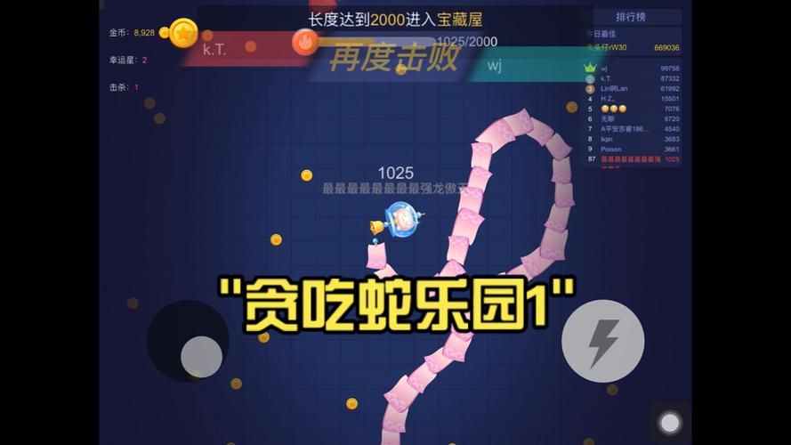 小小游戏贪吃蛇缩略图