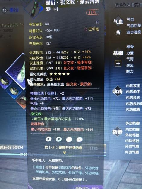 逆水寒邀请码缩略图