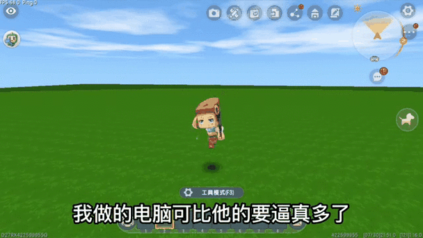 迷你世界电脑怎么飞起来缩略图