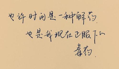 解药讲了什么缩略图