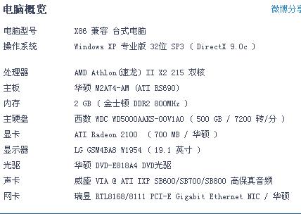 5000元电脑配置清单