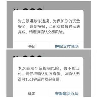 支付宝老是自动弹出怎么办缩略图
