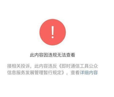 暂停微信一段时间缩略图