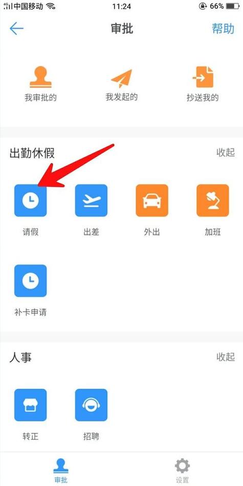 钉钉请假过了时间领导没审批缩略图