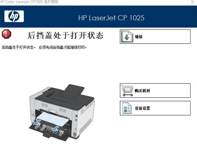 cp1025打印机缩略图