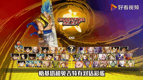 龙珠斗士z宏缩略图