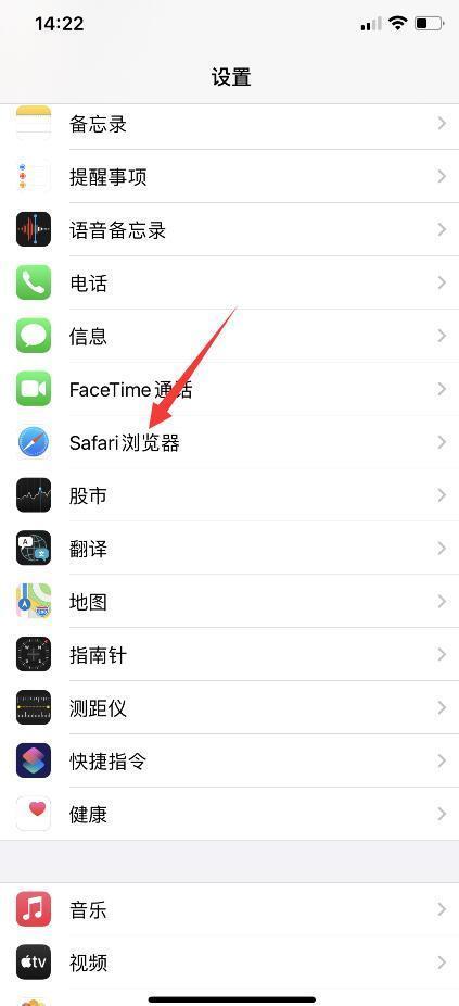 苹果手机怎样删除浏览过的页面游戏截图