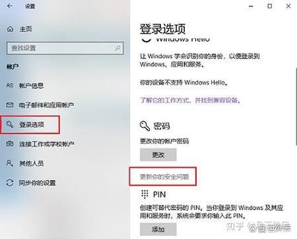 电脑忘记密码了怎么重置密码缩略图
