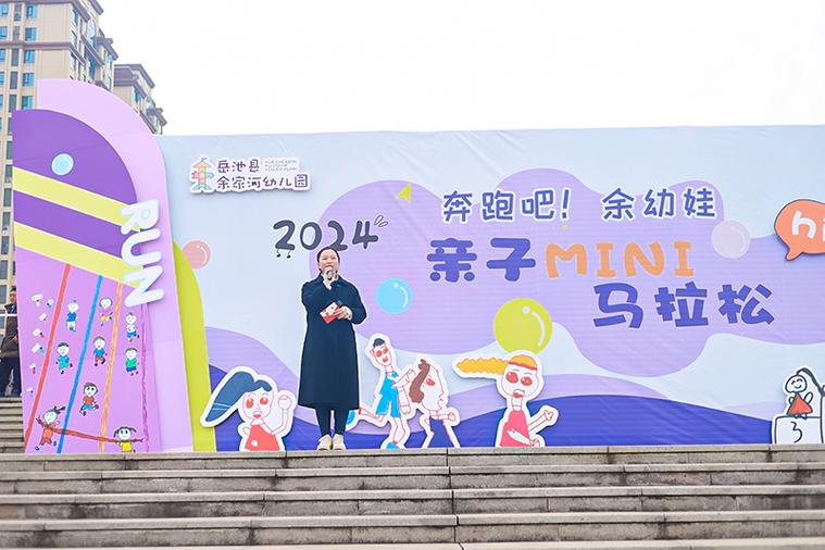 幼儿园亲子运动会总结缩略图