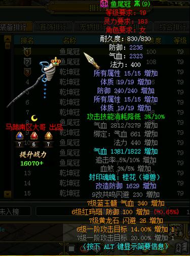问道连击伤害高还是必杀缩略图