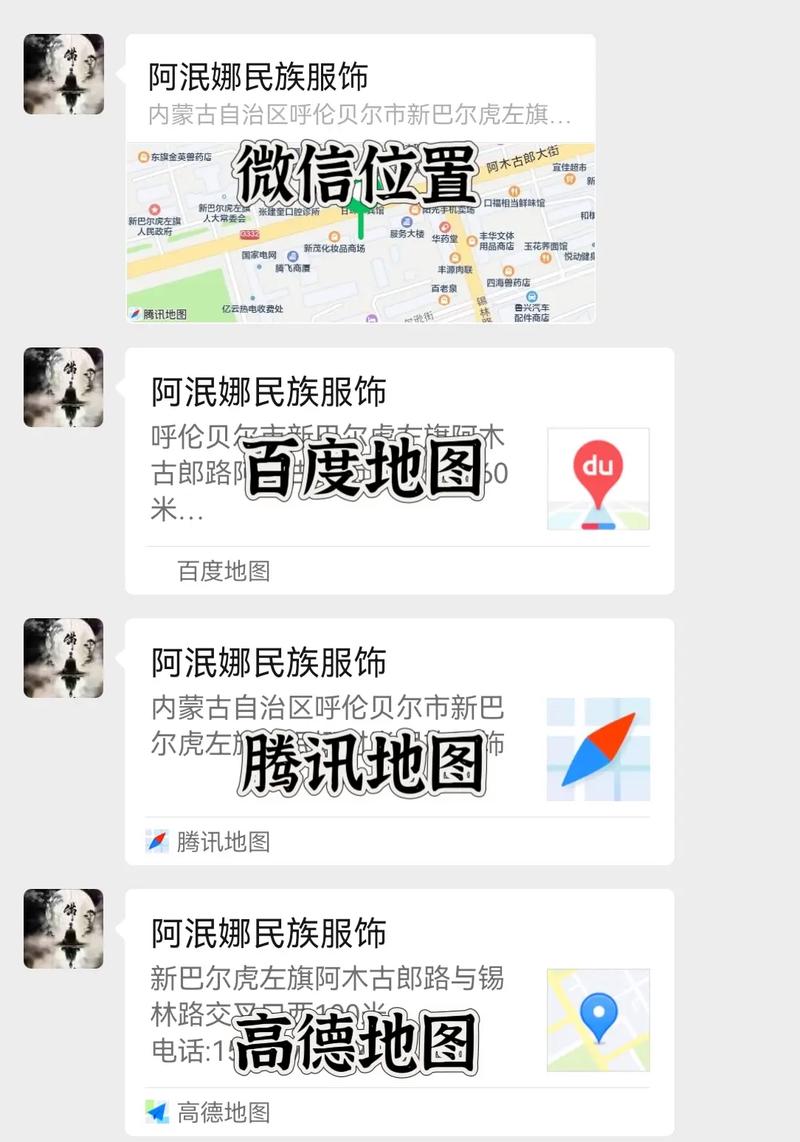 怎么在高德地图上添加公司位置缩略图