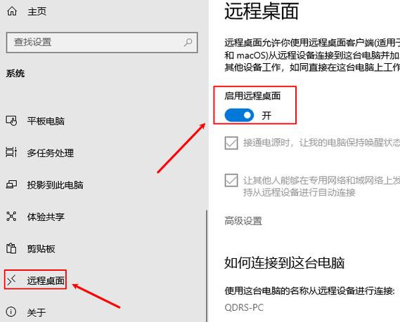 如何设置远程控制电脑缩略图