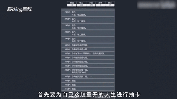 比比东人生模拟器夏羽缩略图