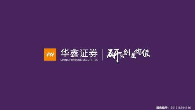 华鑫证券交易手机版缩略图