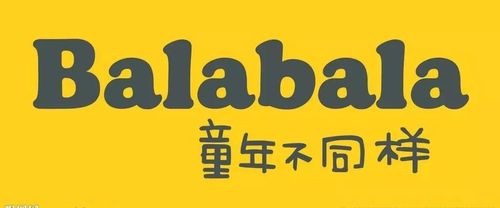 巴拉巴拉广告宣传语游戏截图