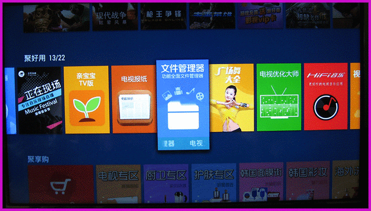 如何提高电视清晰度游戏截图