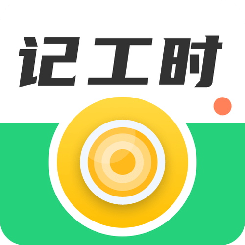 记工软件缩略图