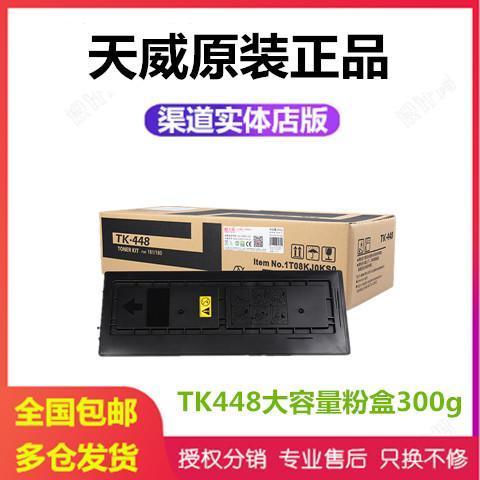 京瓷打印机显示非原装墨盒缩略图
