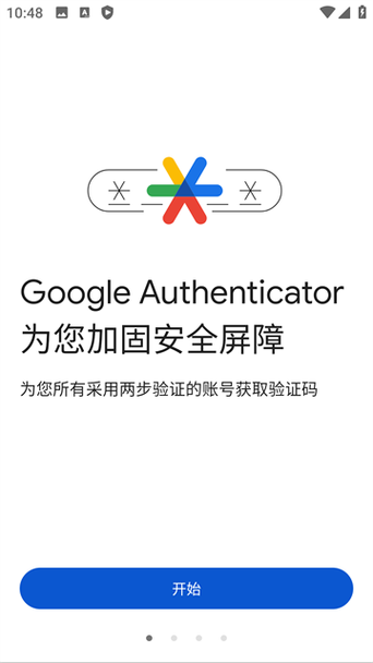 谷歌身份验证器iOS下载缩略图