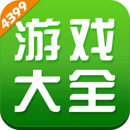4399 游戏安装缩略图