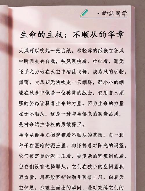 生命读经第六篇缩略图