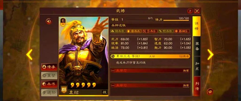 S1袁绍群弓最强阵容游戏截图