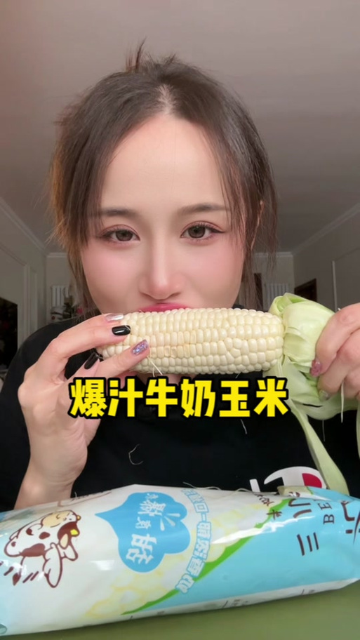 爆浆玉米缩略图