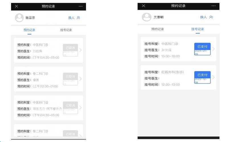 南通医院挂号预约平台缩略图