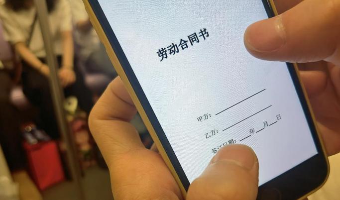 签了电子合同怎么解除呢缩略图