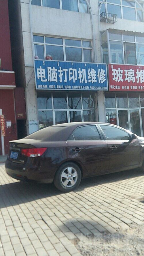 打印机修理 附近缩略图