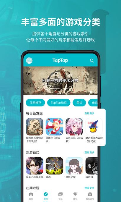 禁游手游平台app缩略图