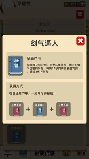 我功夫特牛内置mod缩略图