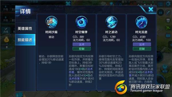 王者16岁可以玩几个小时啊游戏截图
