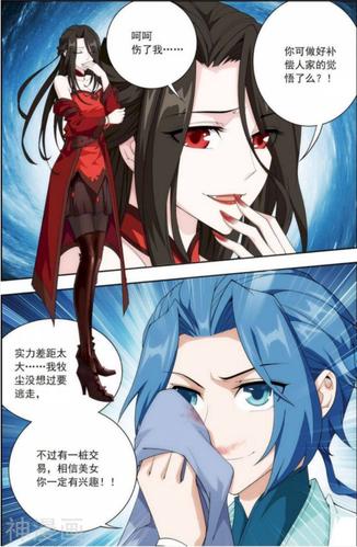 大主宰漫画古古漫画网缩略图