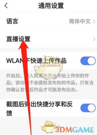快手视频打不开了怎么办游戏截图