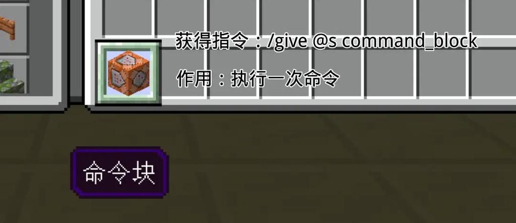我的世界指令获得物品大全游戏截图