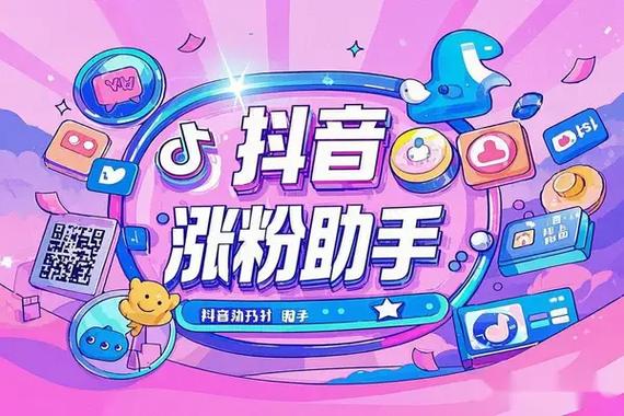抖音辅助工具软件游戏截图
