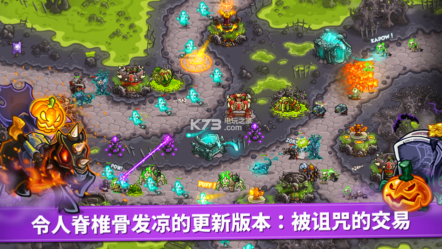 王国保卫战复仇破解版最新缩略图