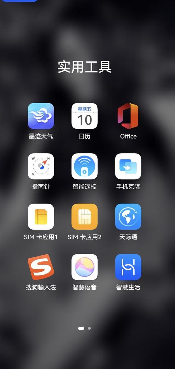 华为手机新系统鸿蒙好不好用缩略图