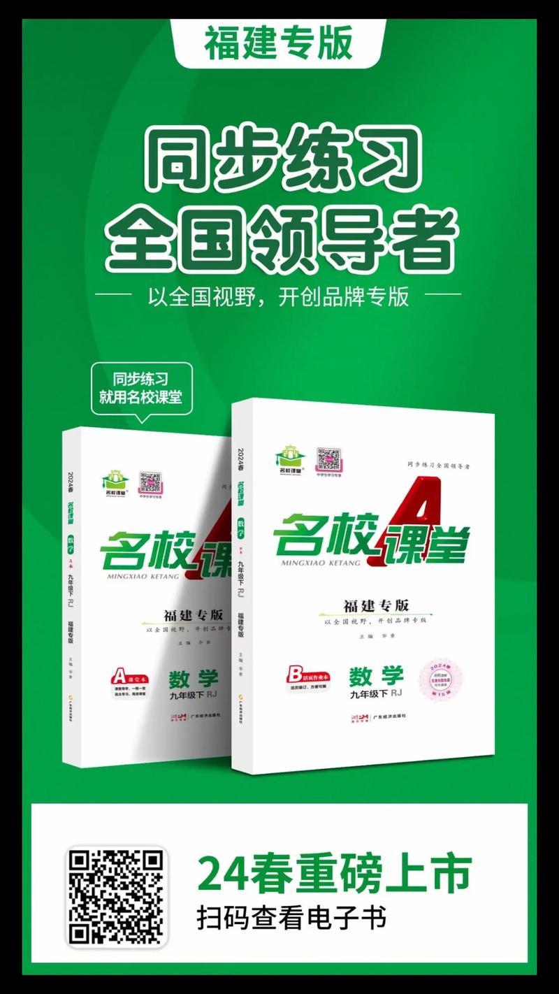 名校课堂官网入口缩略图