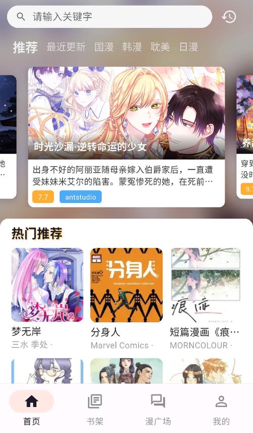 喵呜漫画 下载缩略图