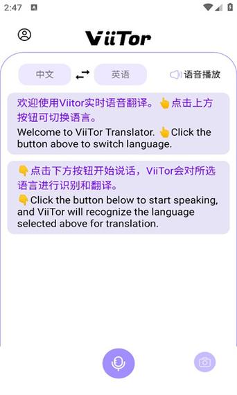 安卓手机英文切换中文缩略图