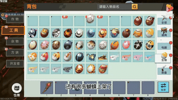迷你世界怎么做宝宝生物蛋缩略图