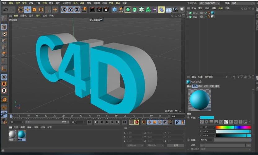 c4d建模软件下载缩略图