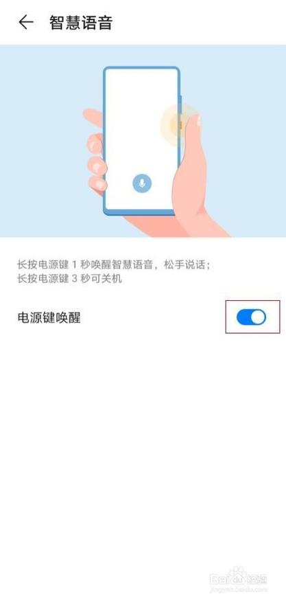 华为电脑睡眠状态唤醒缩略图