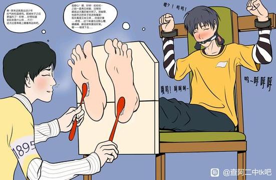 tk腋窝脚心痒痒缩略图