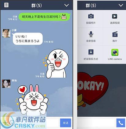 连我line国际版缩略图