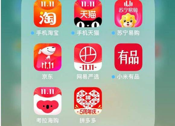 电商购物平台缩略图