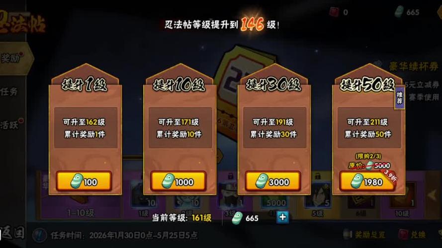 火影忍者980点券忍者缩略图