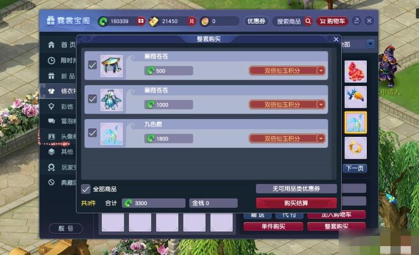 梦幻西游1仙玉等于多少人民币游戏截图